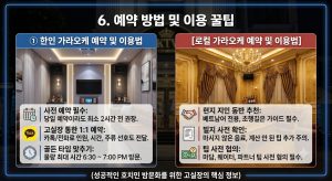 호치민 밤문화 한인 가라오케