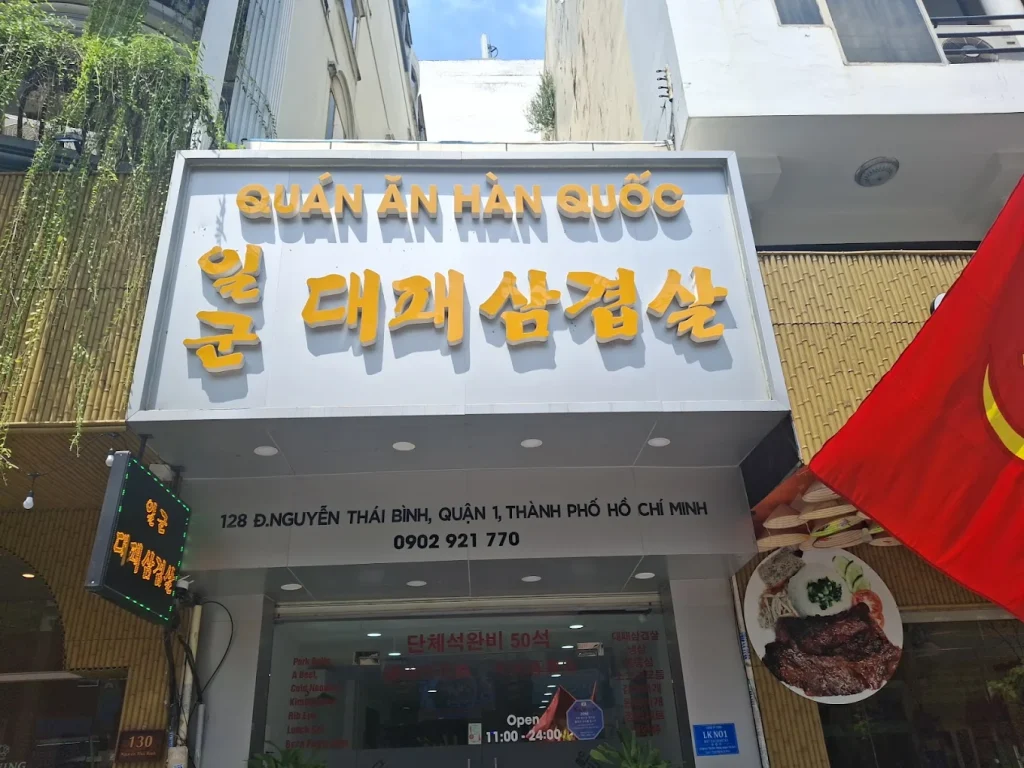 호치민 밤문화 풀코스