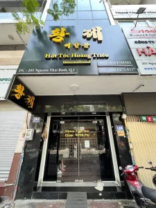 호치민 황제이발소
