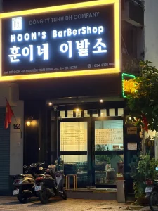 호치민 훈이네 이발소