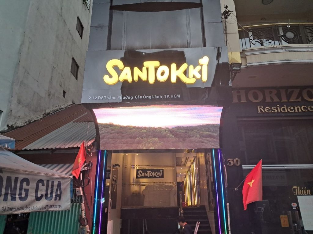 호치민 가라오케