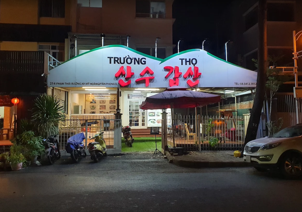 호치민 산수갑산 투득점